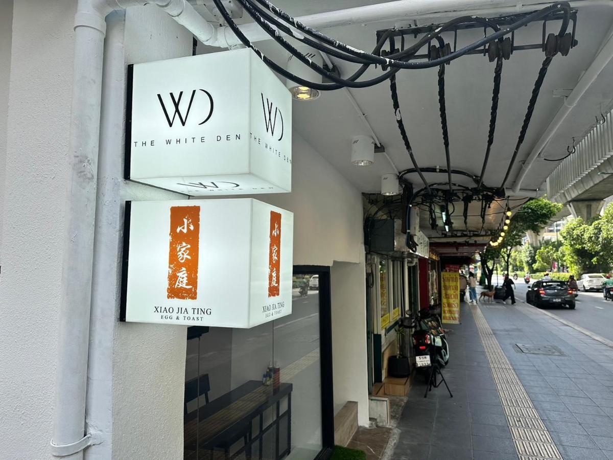 The White Den Sukhumvit 44 Hostel Bangkok Exterior photo